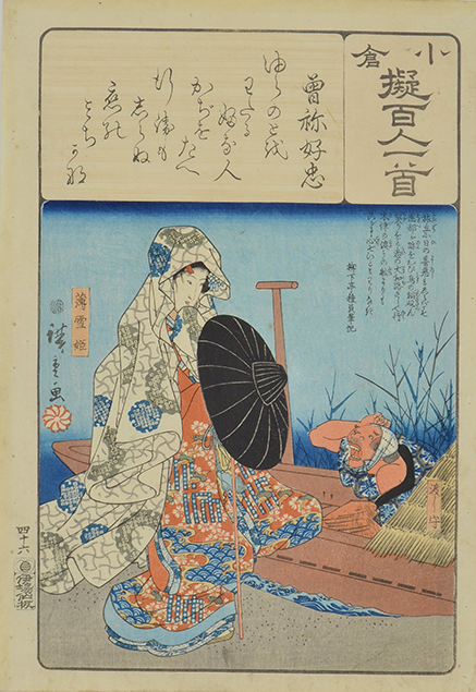 PRINCESS USUYUKI